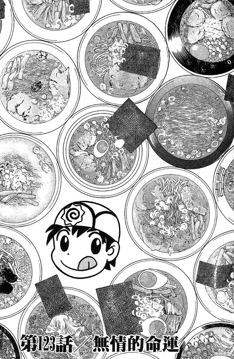 彩虹拉麵,vol_14,第144张