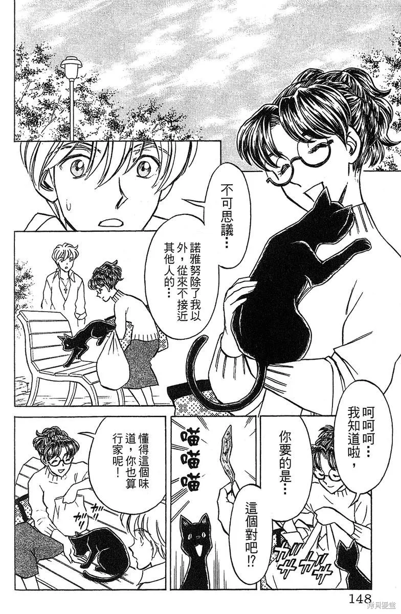 彩虹拉麵,vol_14,第145张