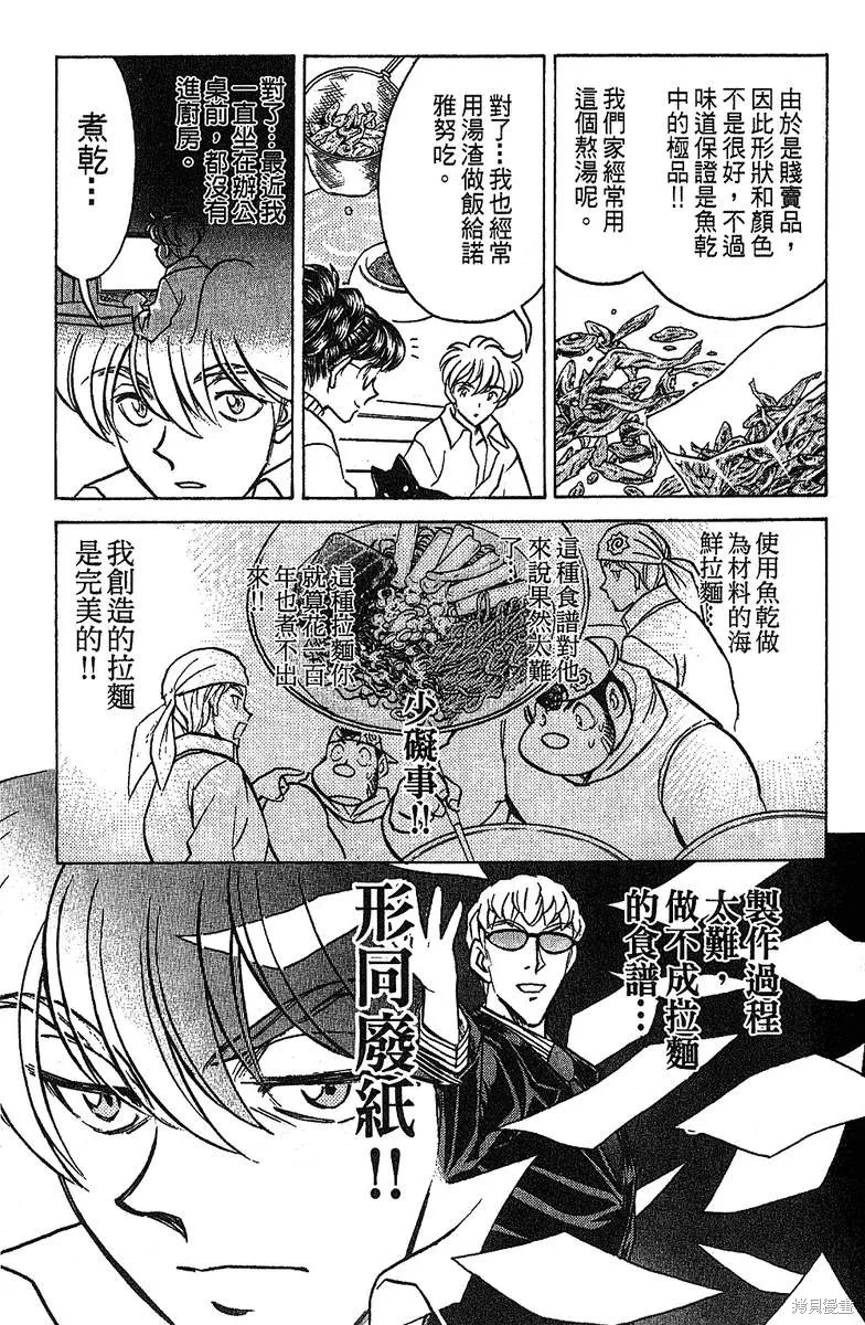 彩虹拉麵,vol_14,第146张