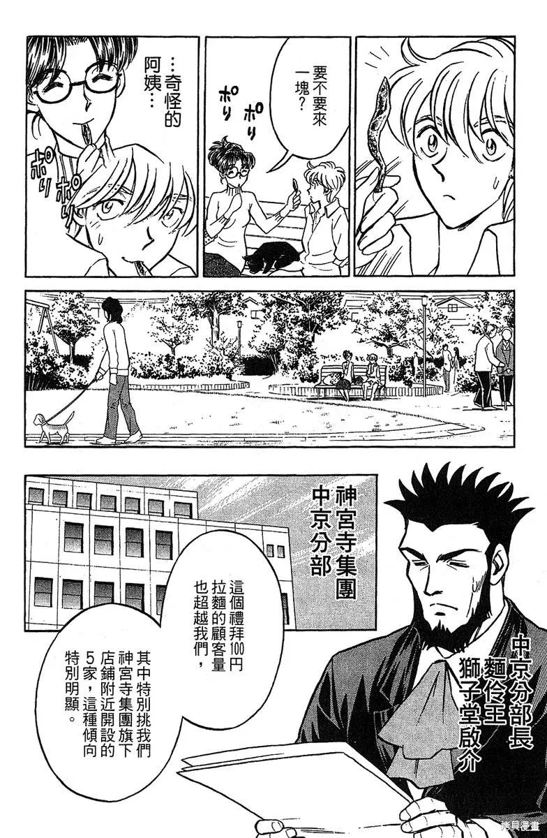 彩虹拉麵,vol_14,第147张
