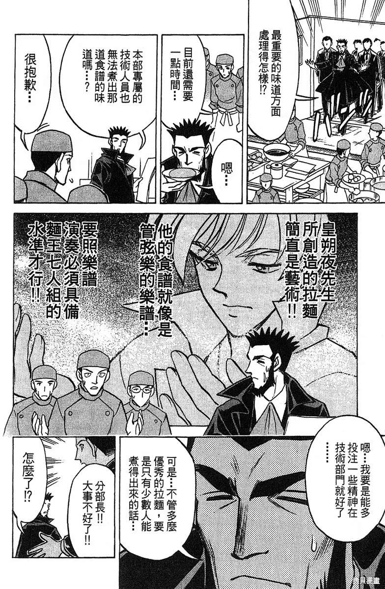 彩虹拉麵,vol_14,第149张