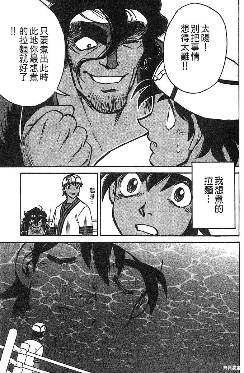 彩虹拉麵,vol_14,第15张