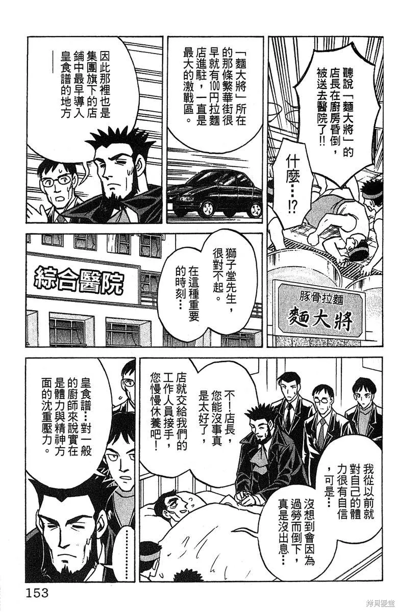 彩虹拉麵,vol_14,第150张