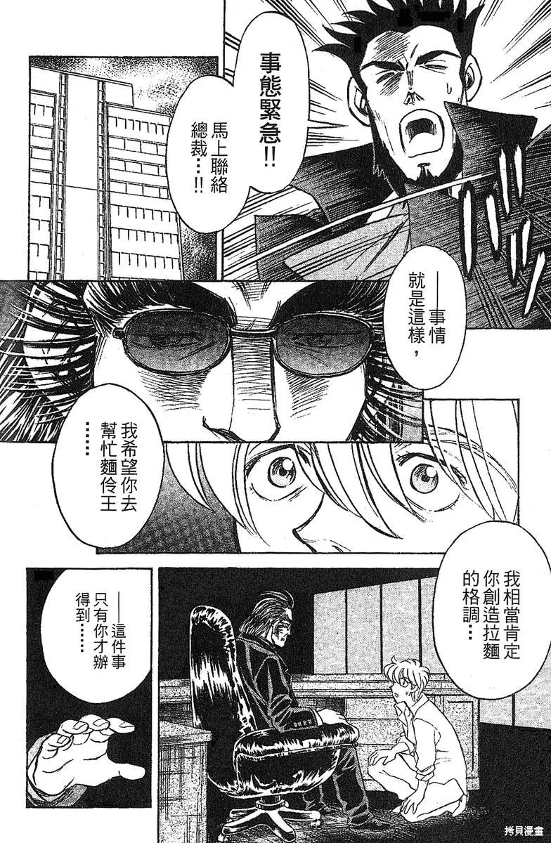 彩虹拉麵,vol_14,第151张