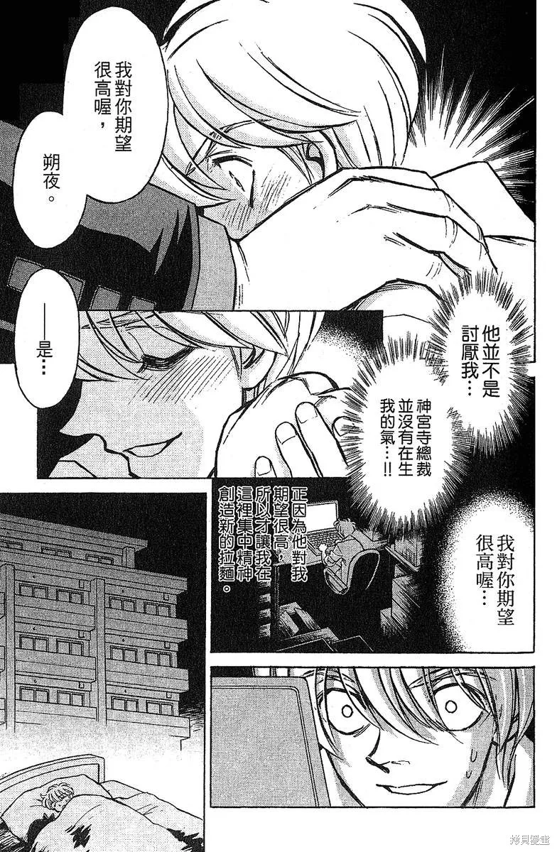 彩虹拉麵,vol_14,第152张