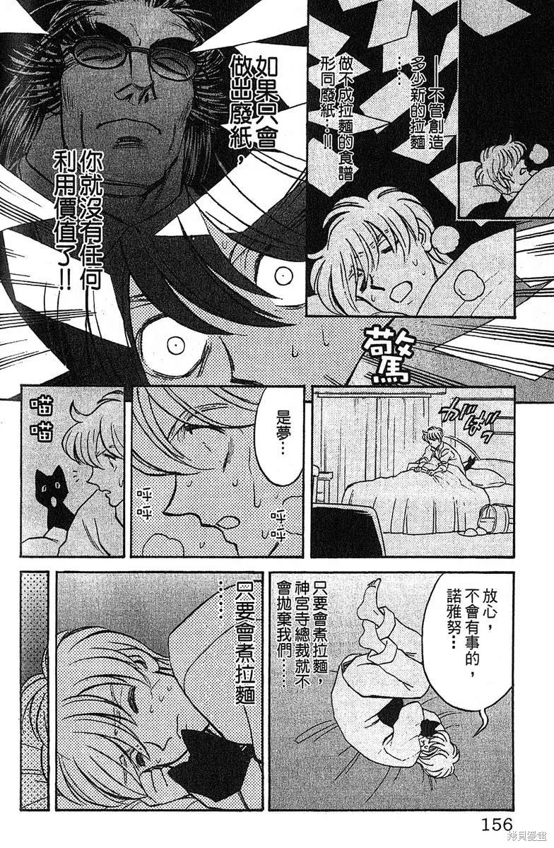 彩虹拉麵,vol_14,第153张