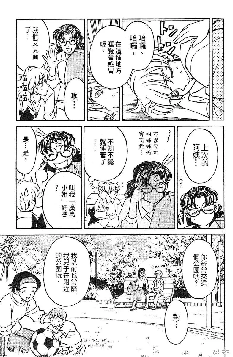 彩虹拉麵,vol_14,第154张