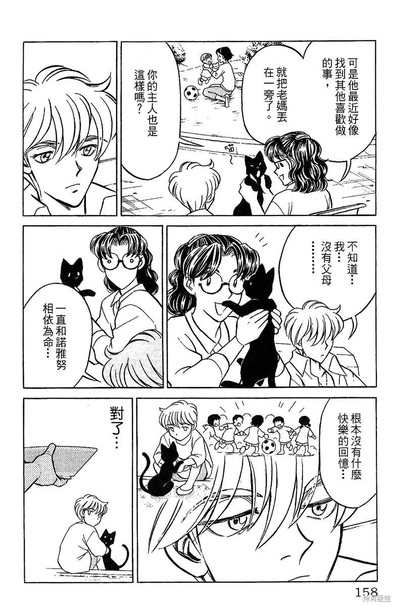 彩虹拉麵,vol_14,第155张