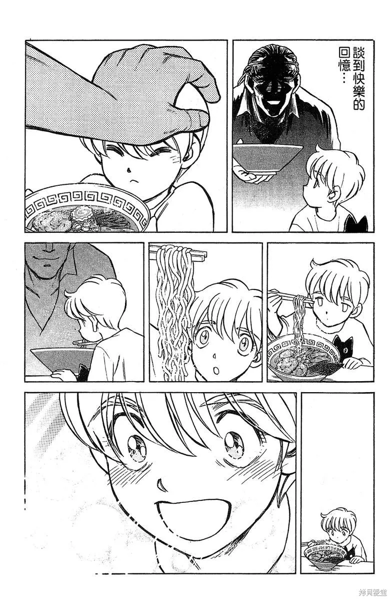 彩虹拉麵,vol_14,第156张