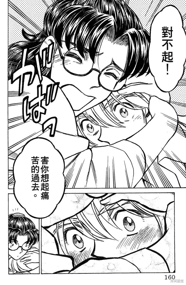 彩虹拉麵,vol_14,第157张