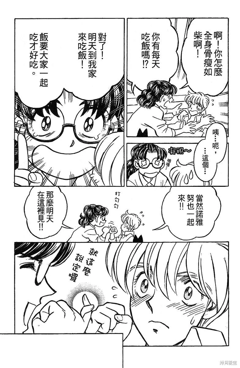 彩虹拉麵,vol_14,第158张