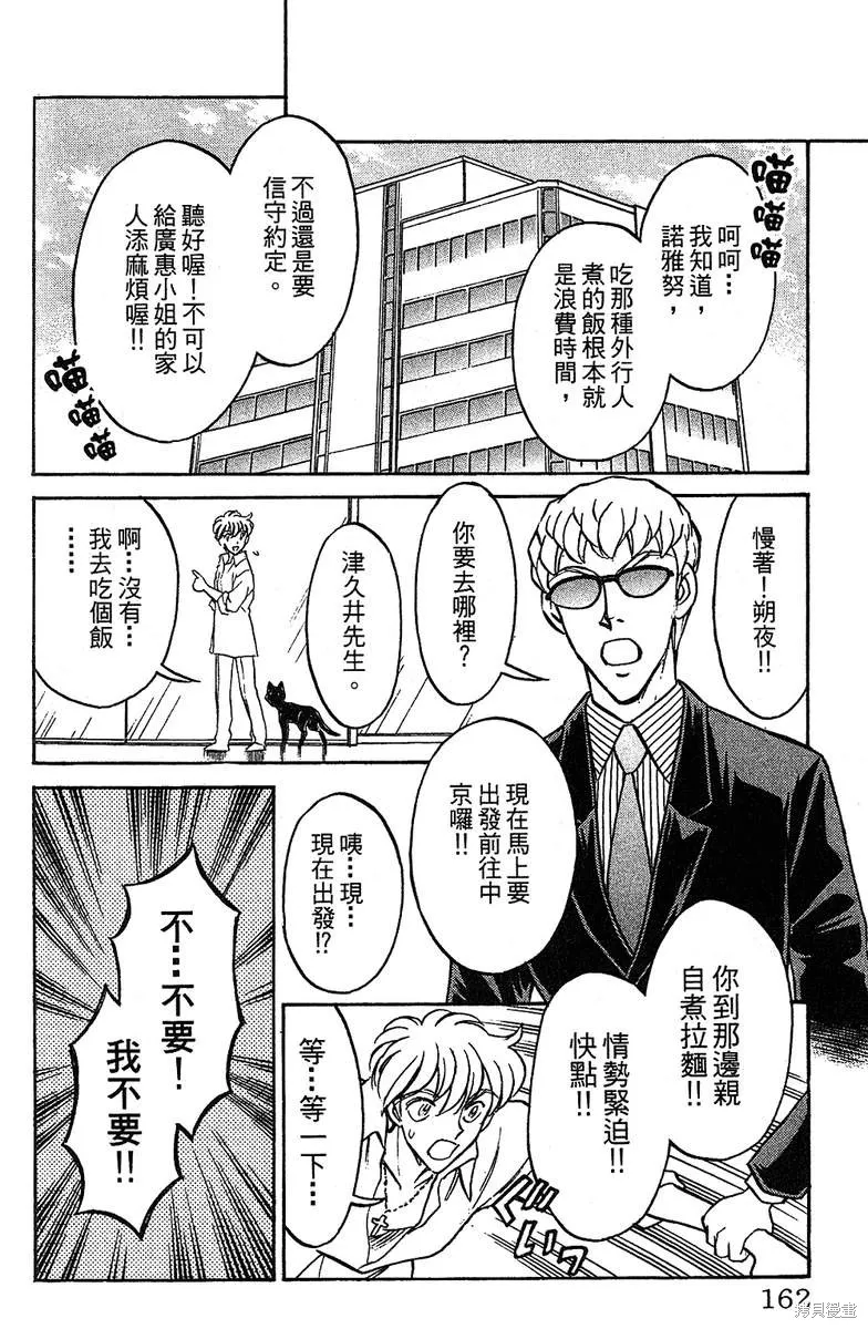 彩虹拉麵,vol_14,第159张