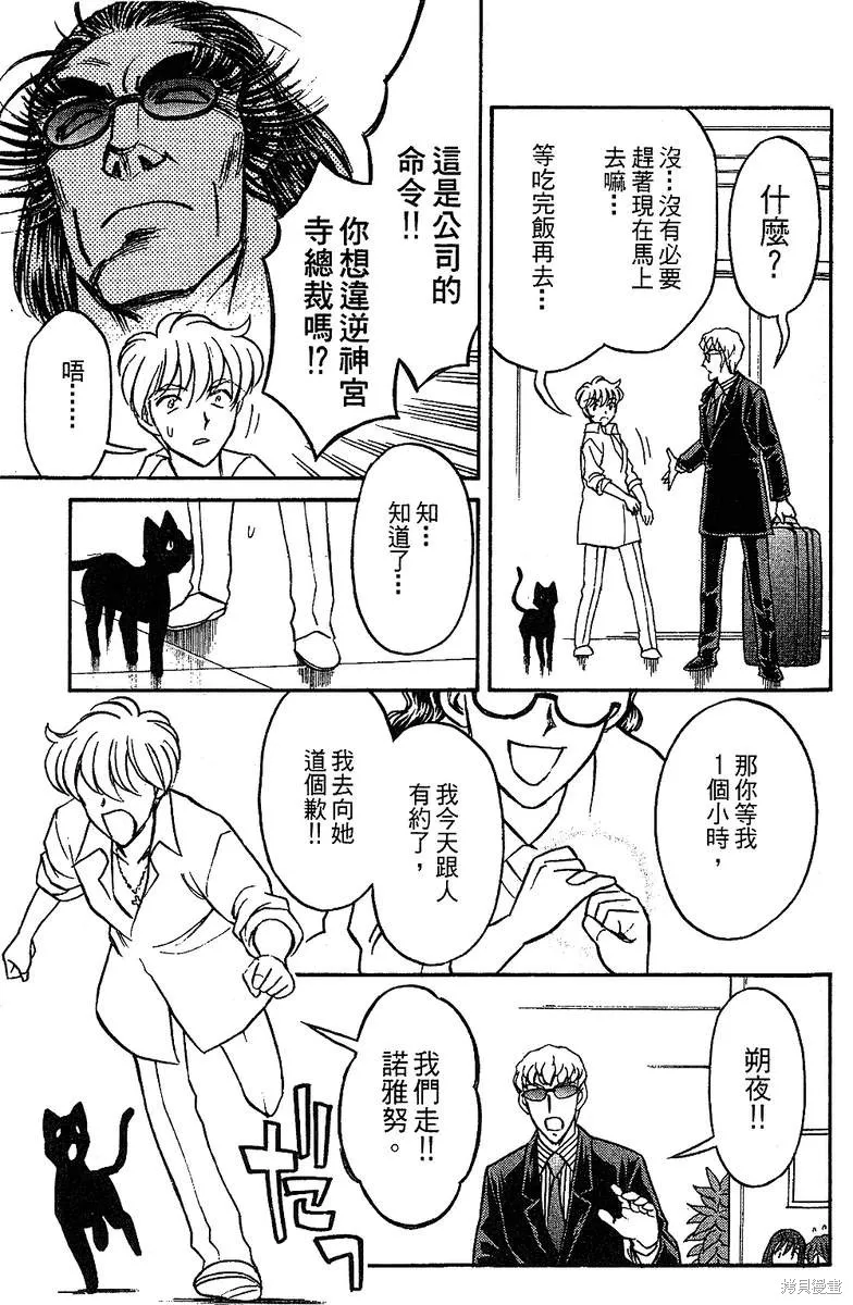 彩虹拉麵,vol_14,第160张