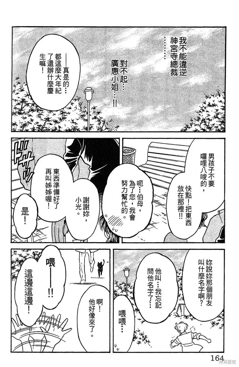 彩虹拉麵,vol_14,第161张