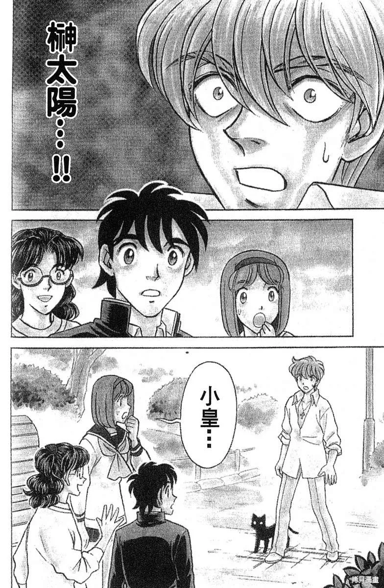 彩虹拉麵,vol_14,第165张
