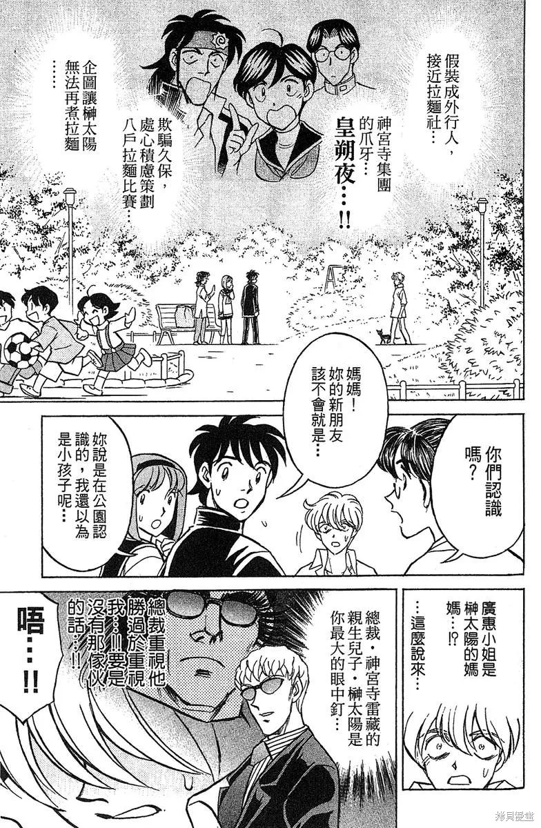 彩虹拉麵,vol_14,第166张