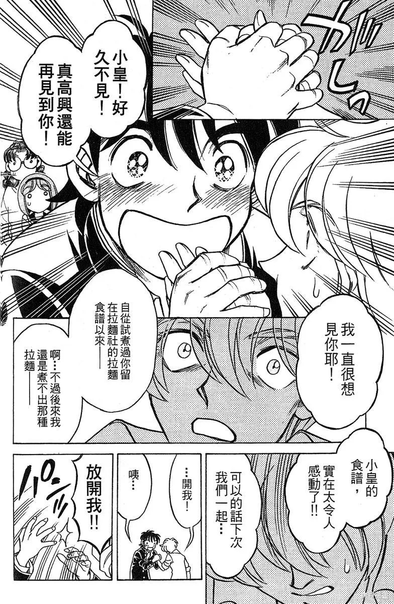 彩虹拉麵,vol_14,第167张