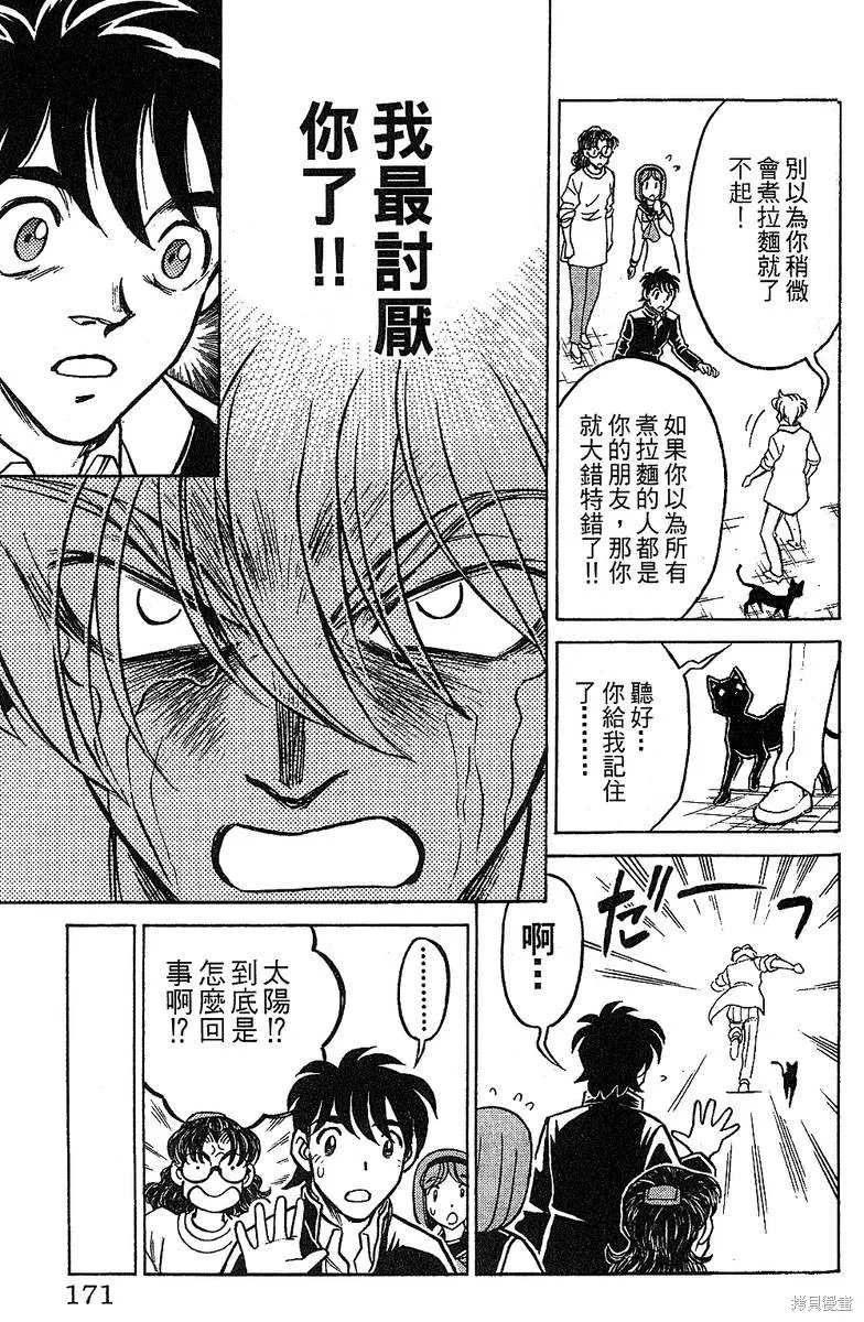 彩虹拉麵,vol_14,第168张