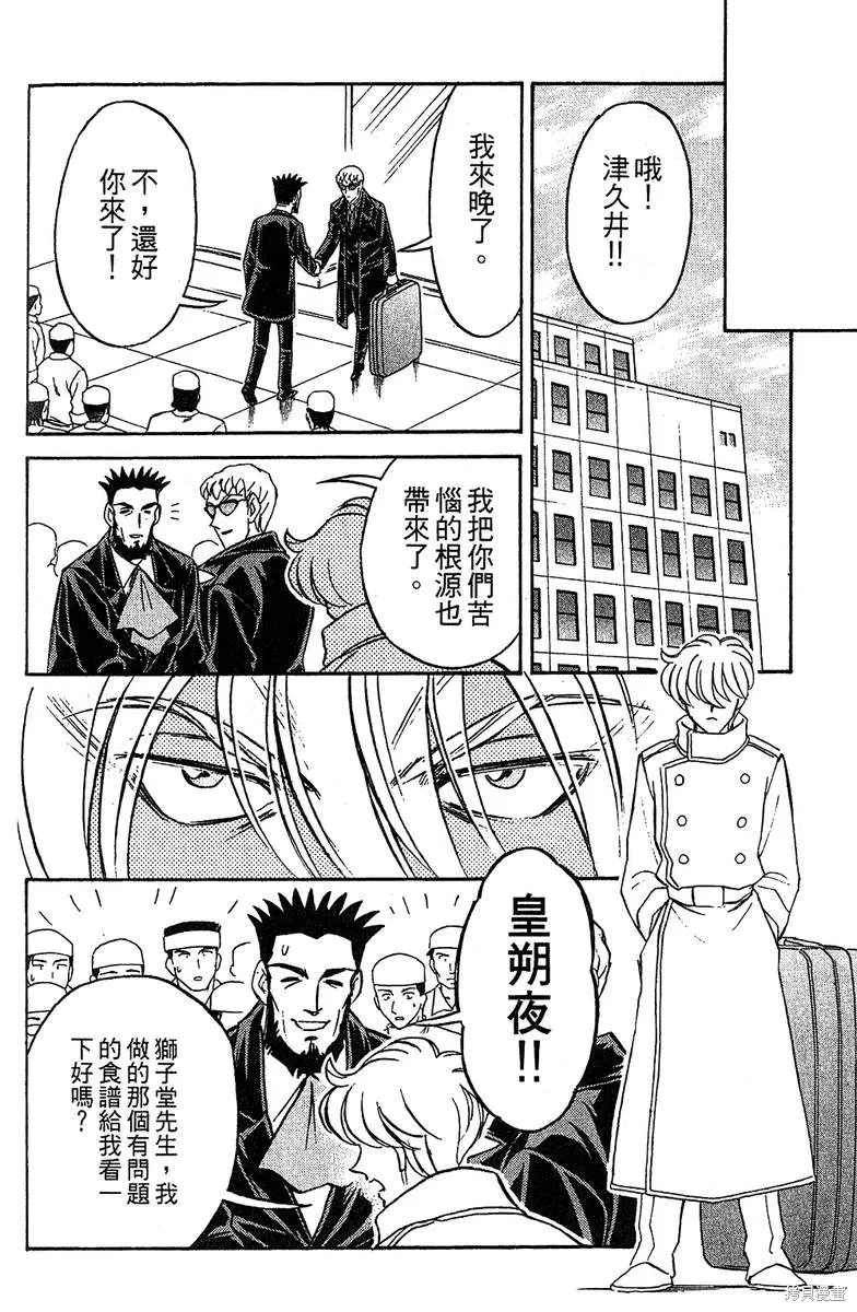 彩虹拉麵,vol_14,第169张