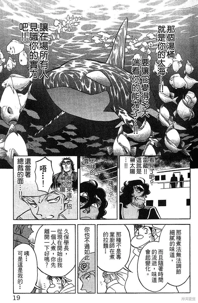 彩虹拉麵,vol_14,第17张