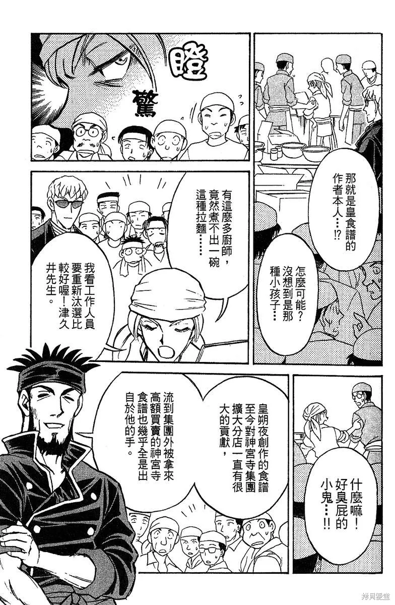 彩虹拉麵,vol_14,第170张