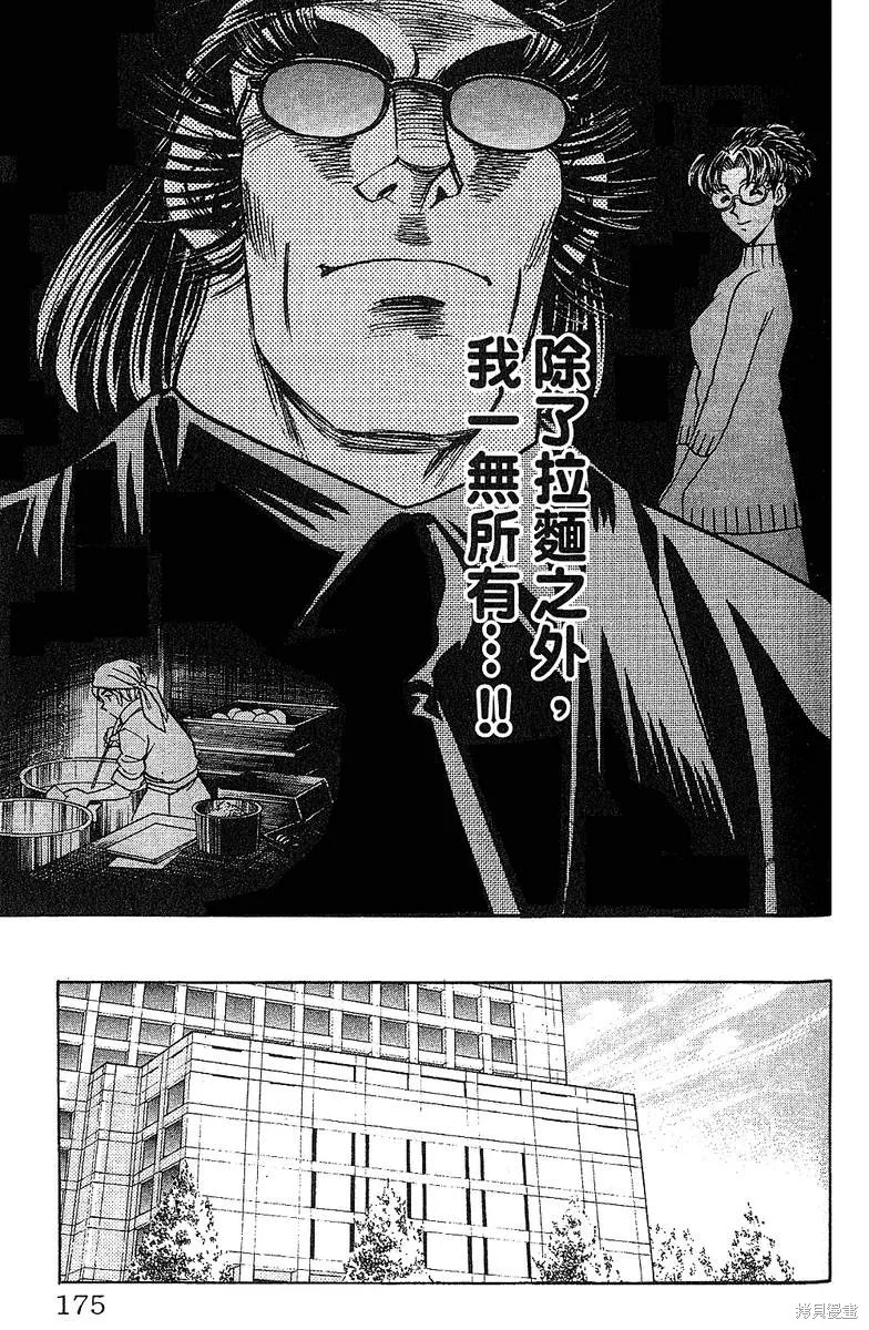 彩虹拉麵,vol_14,第172张