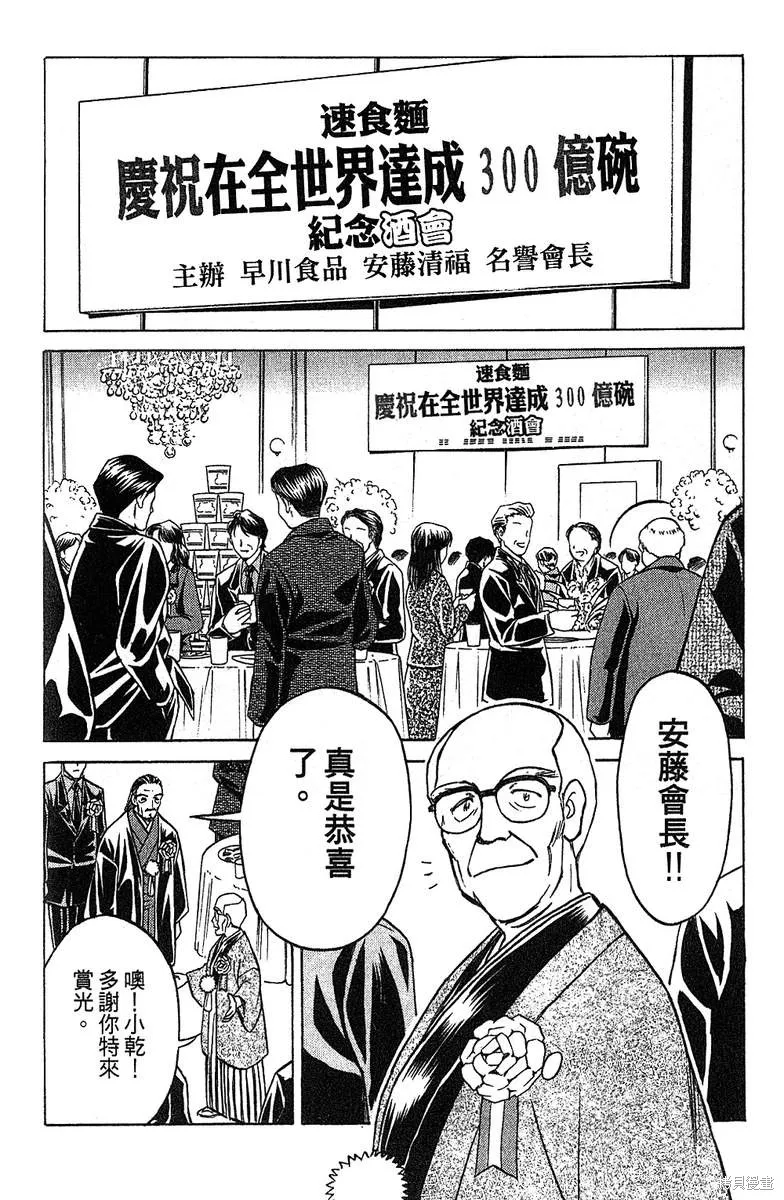 彩虹拉麵,vol_14,第173张