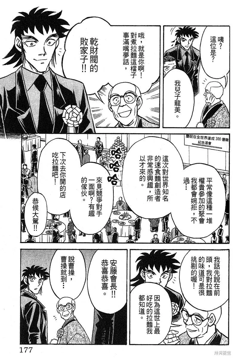 彩虹拉麵,vol_14,第174张