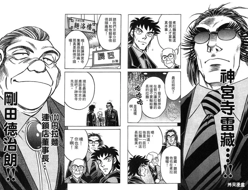 彩虹拉麵,vol_14,第175张