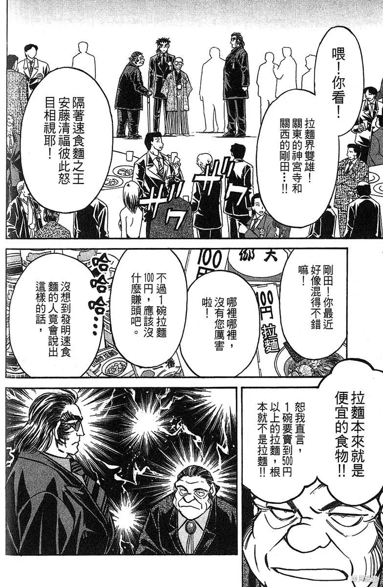 彩虹拉麵,vol_14,第176张