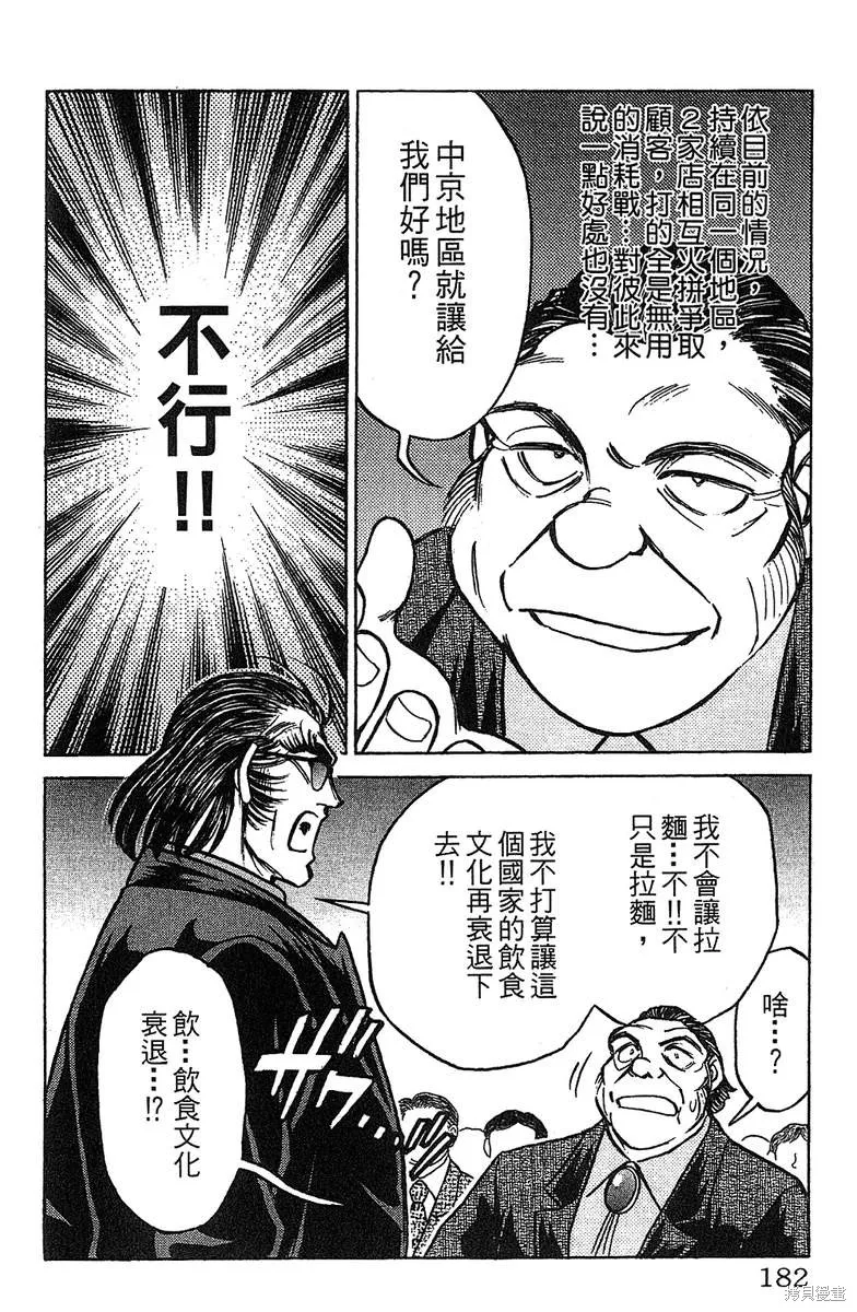 彩虹拉麵,vol_14,第178张
