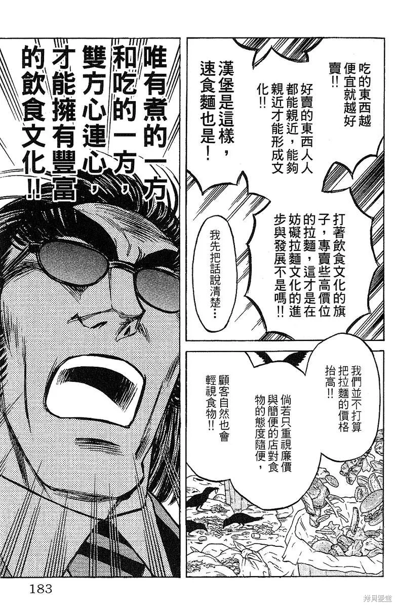 彩虹拉麵,vol_14,第179张