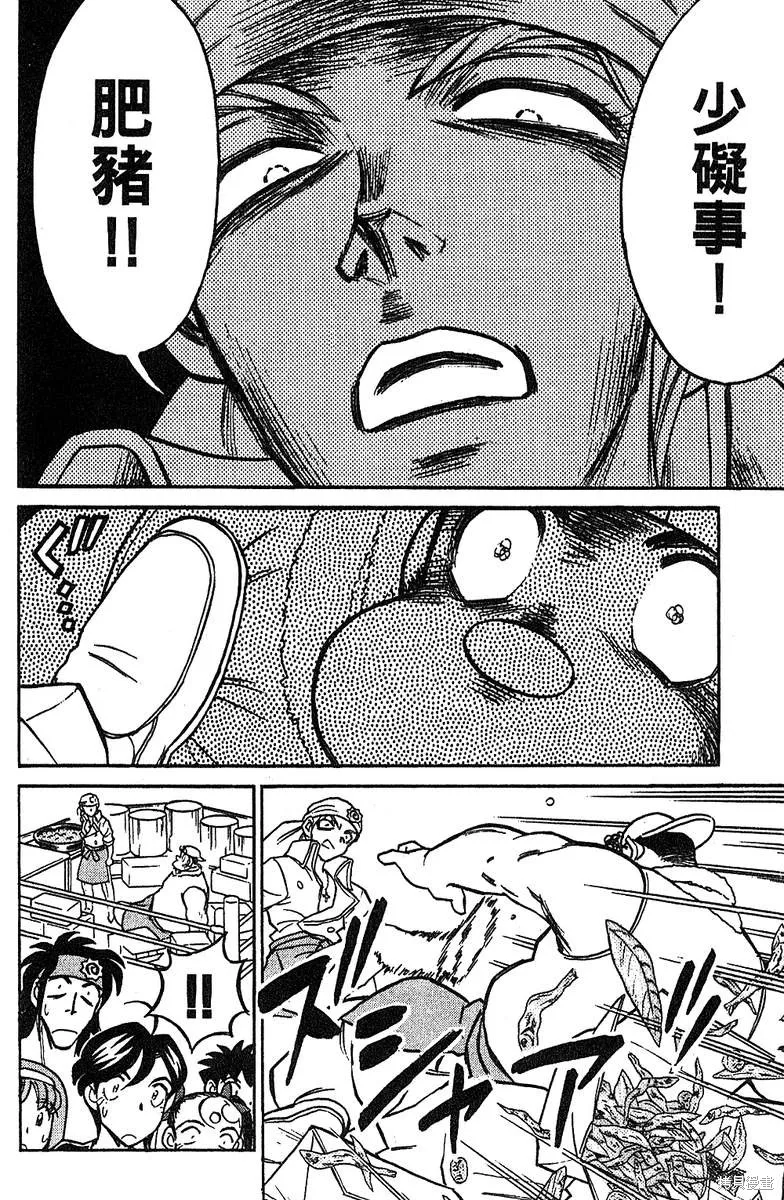 彩虹拉麵,vol_14,第18张