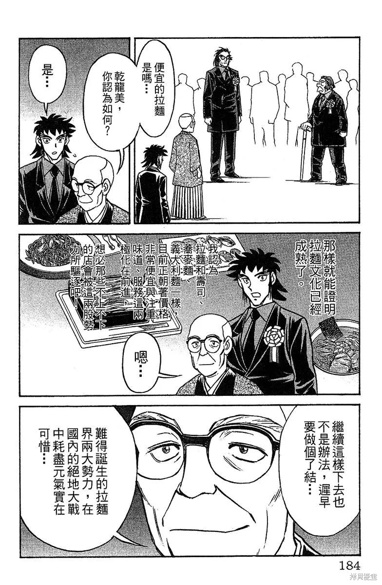 彩虹拉麵,vol_14,第180张