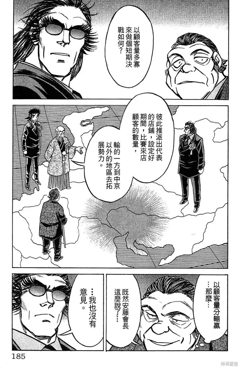 彩虹拉麵,vol_14,第181张