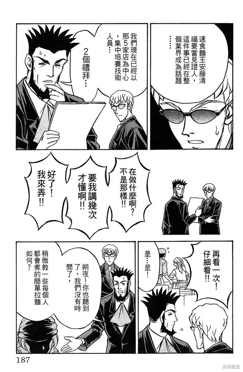 彩虹拉麵,vol_14,第183张