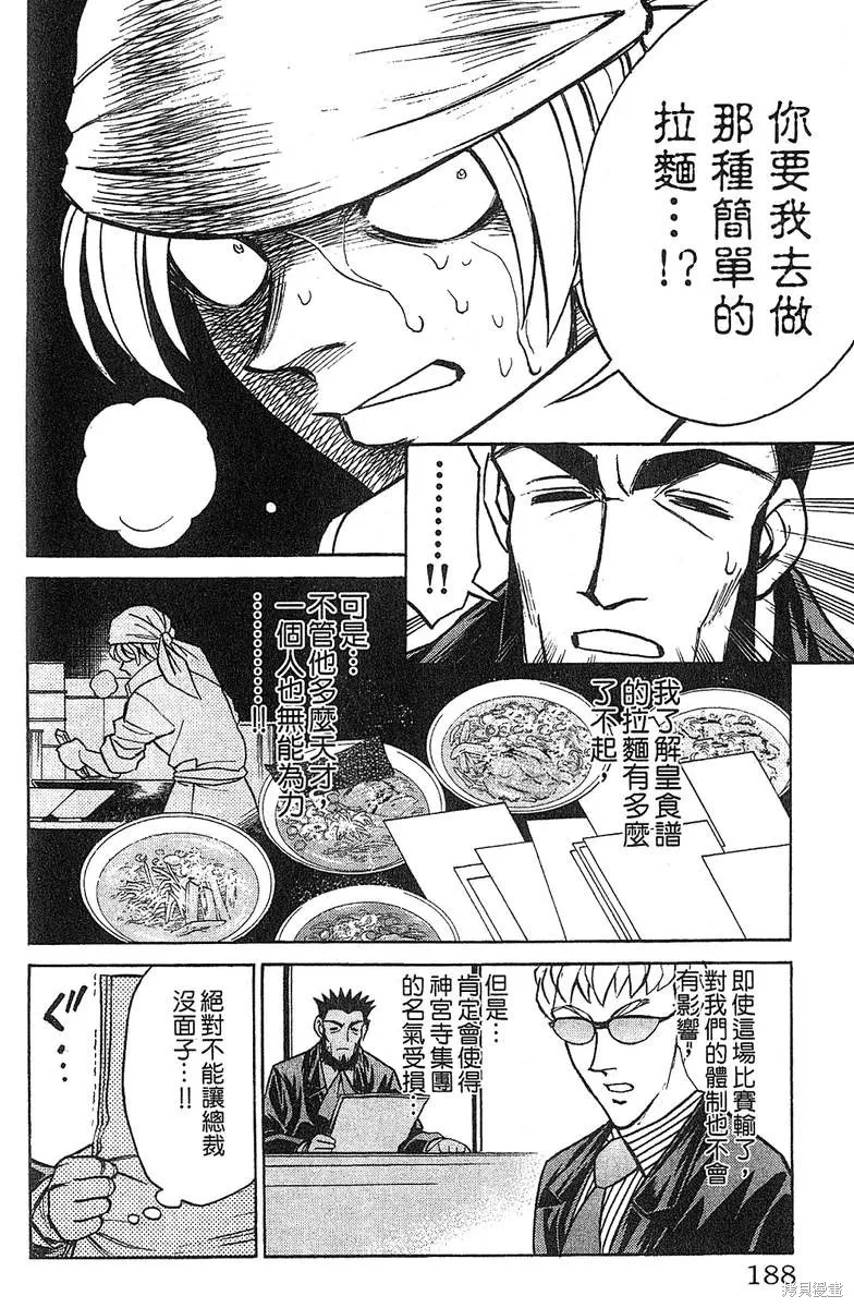 彩虹拉麵,vol_14,第184张