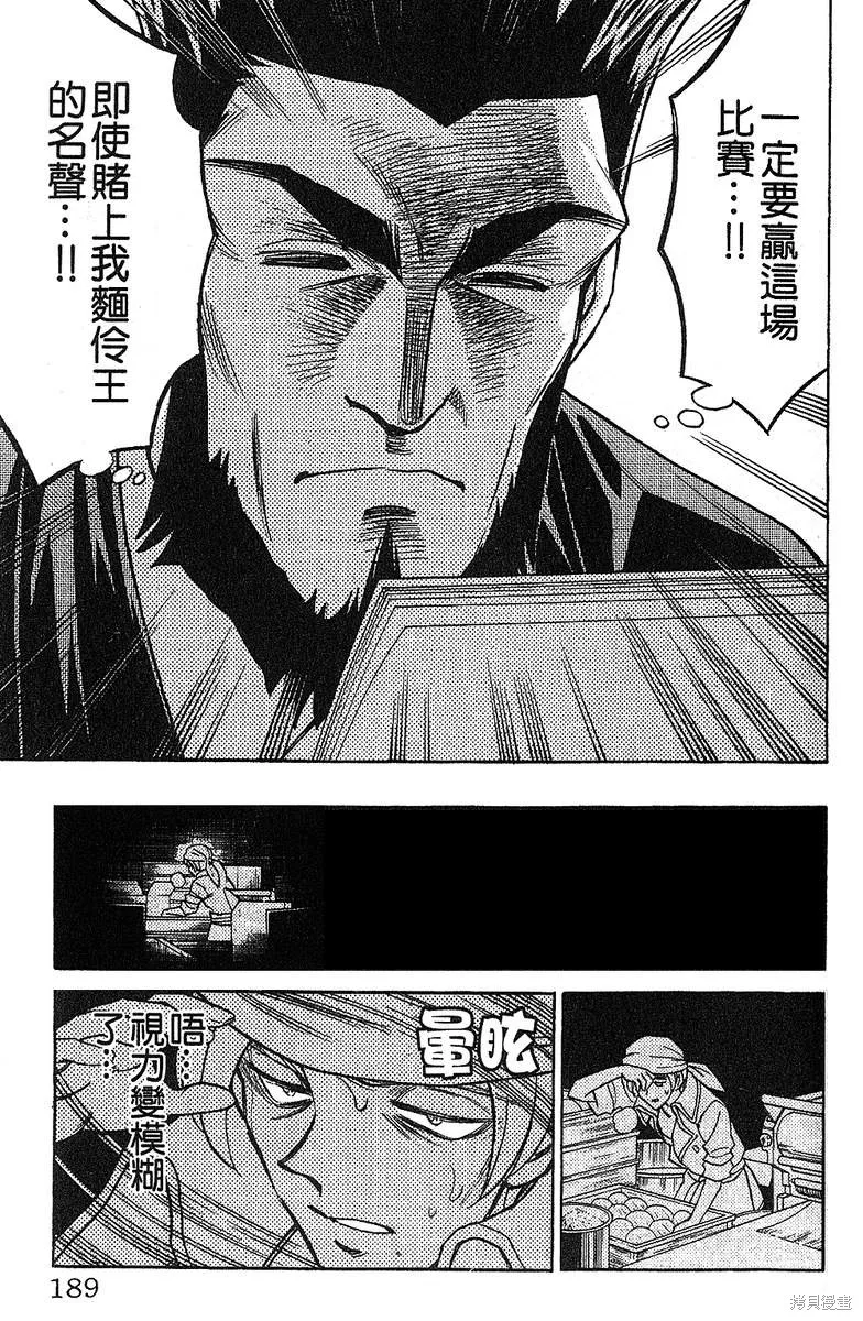 彩虹拉麵,vol_14,第185张