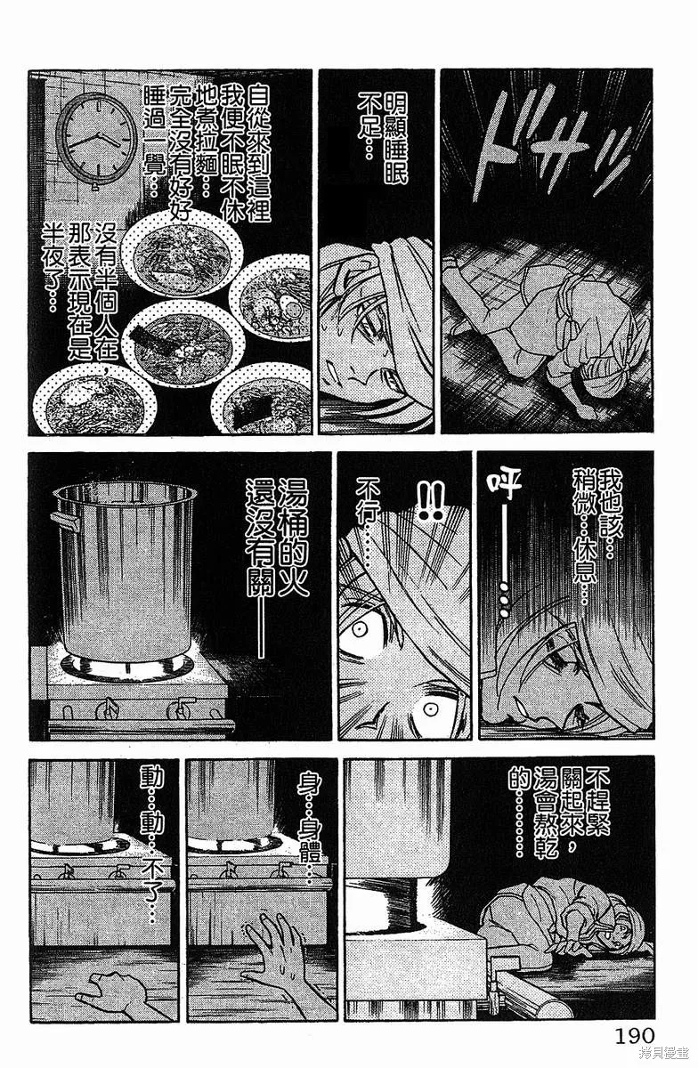 彩虹拉麵,vol_14,第186张