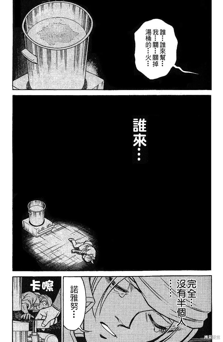 彩虹拉麵,vol_14,第187张