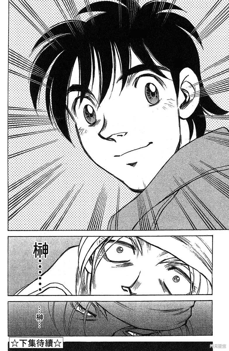 彩虹拉麵,vol_14,第188张