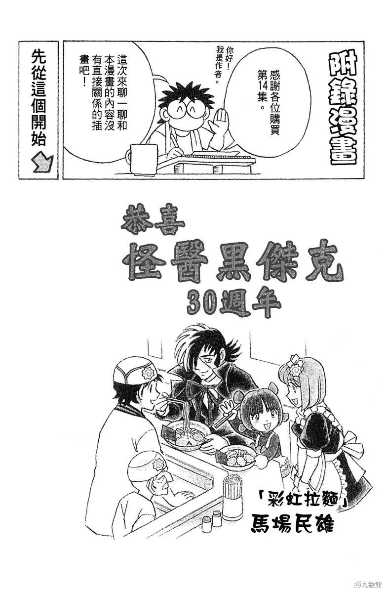 彩虹拉麵,vol_14,第190张