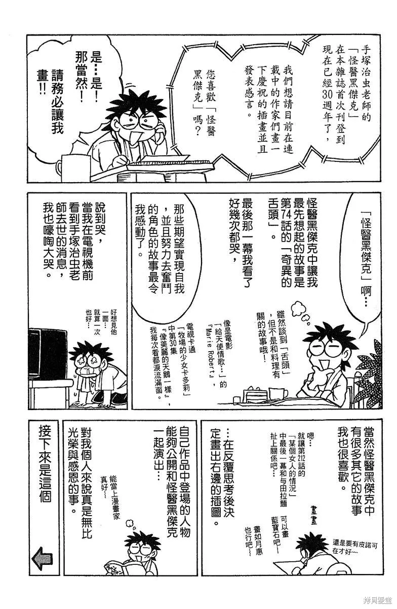 彩虹拉麵,vol_14,第191张