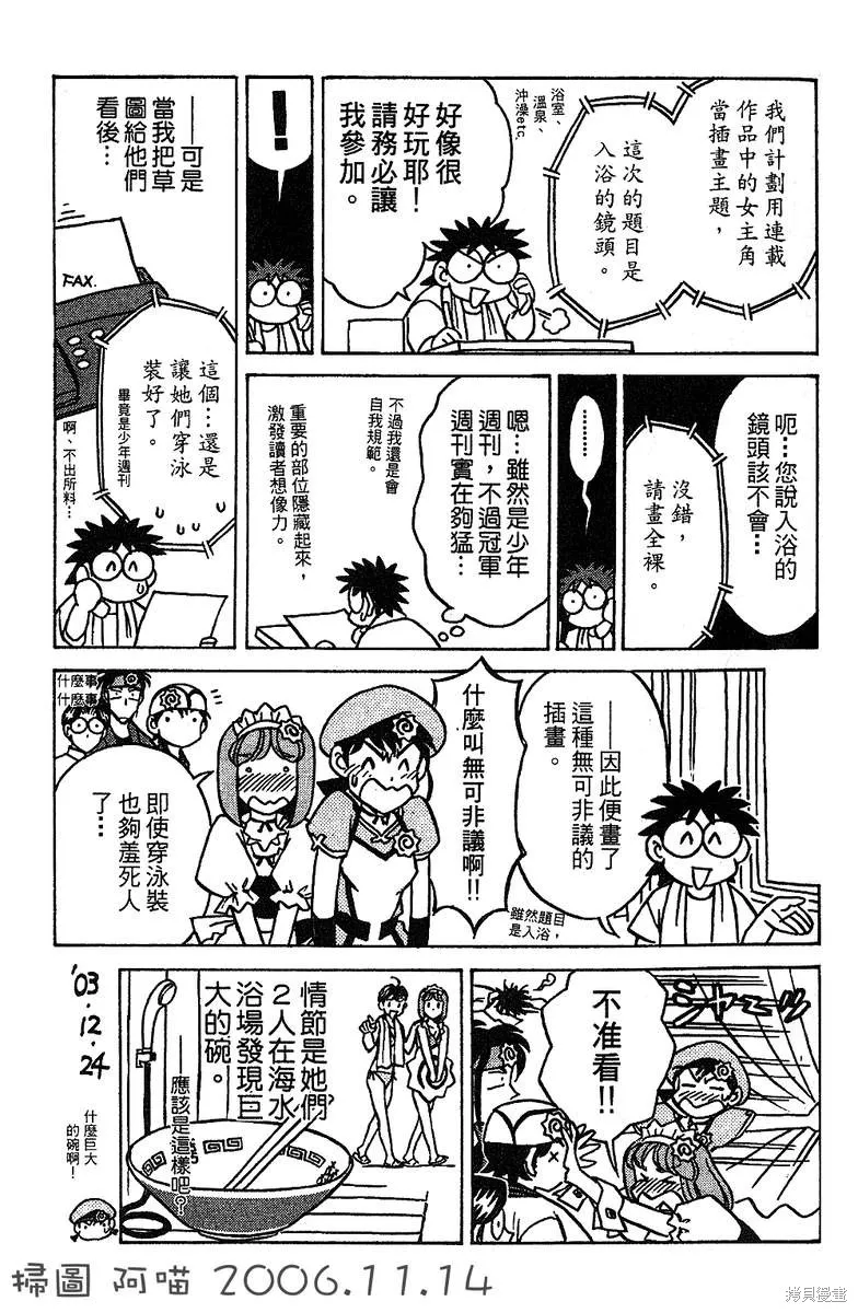 彩虹拉麵,vol_14,第193张