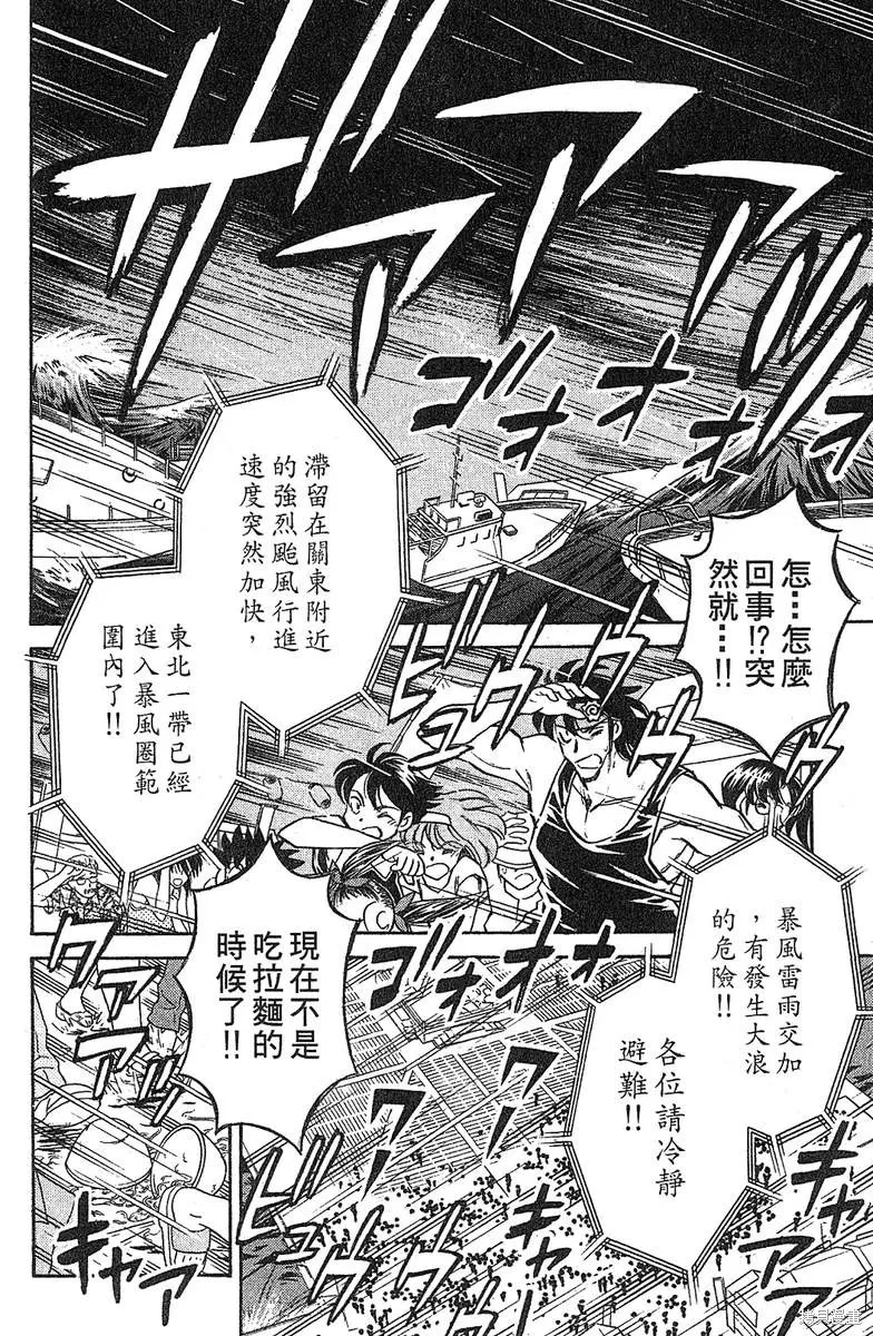 彩虹拉麵,vol_14,第22张