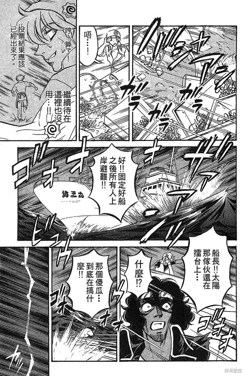 彩虹拉麵,vol_14,第23张