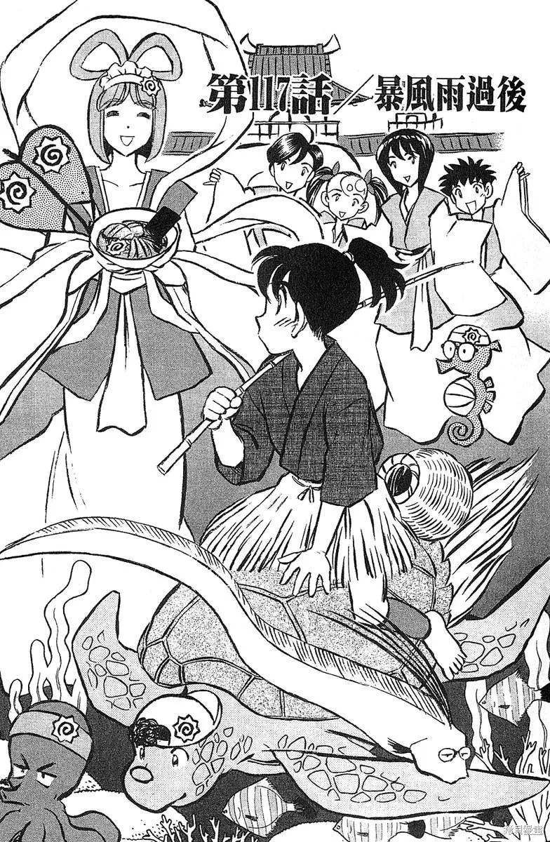彩虹拉麵,vol_14,第25张