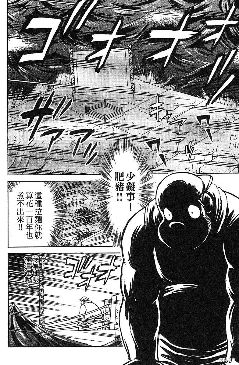 彩虹拉麵,vol_14,第26张