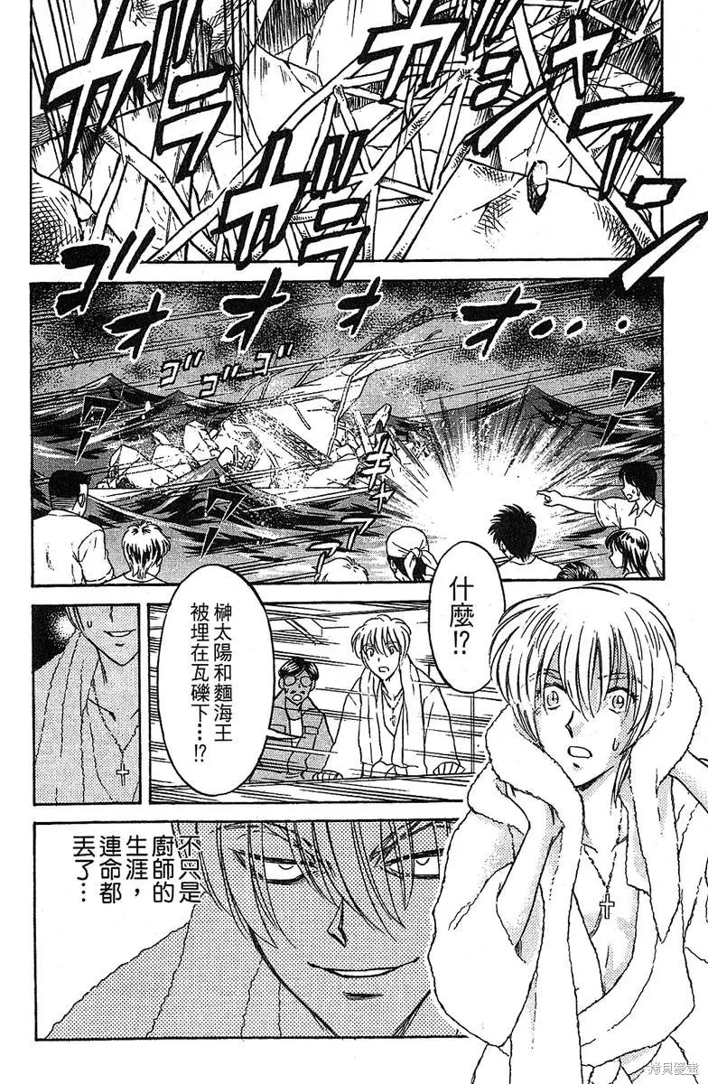 彩虹拉麵,vol_14,第28张