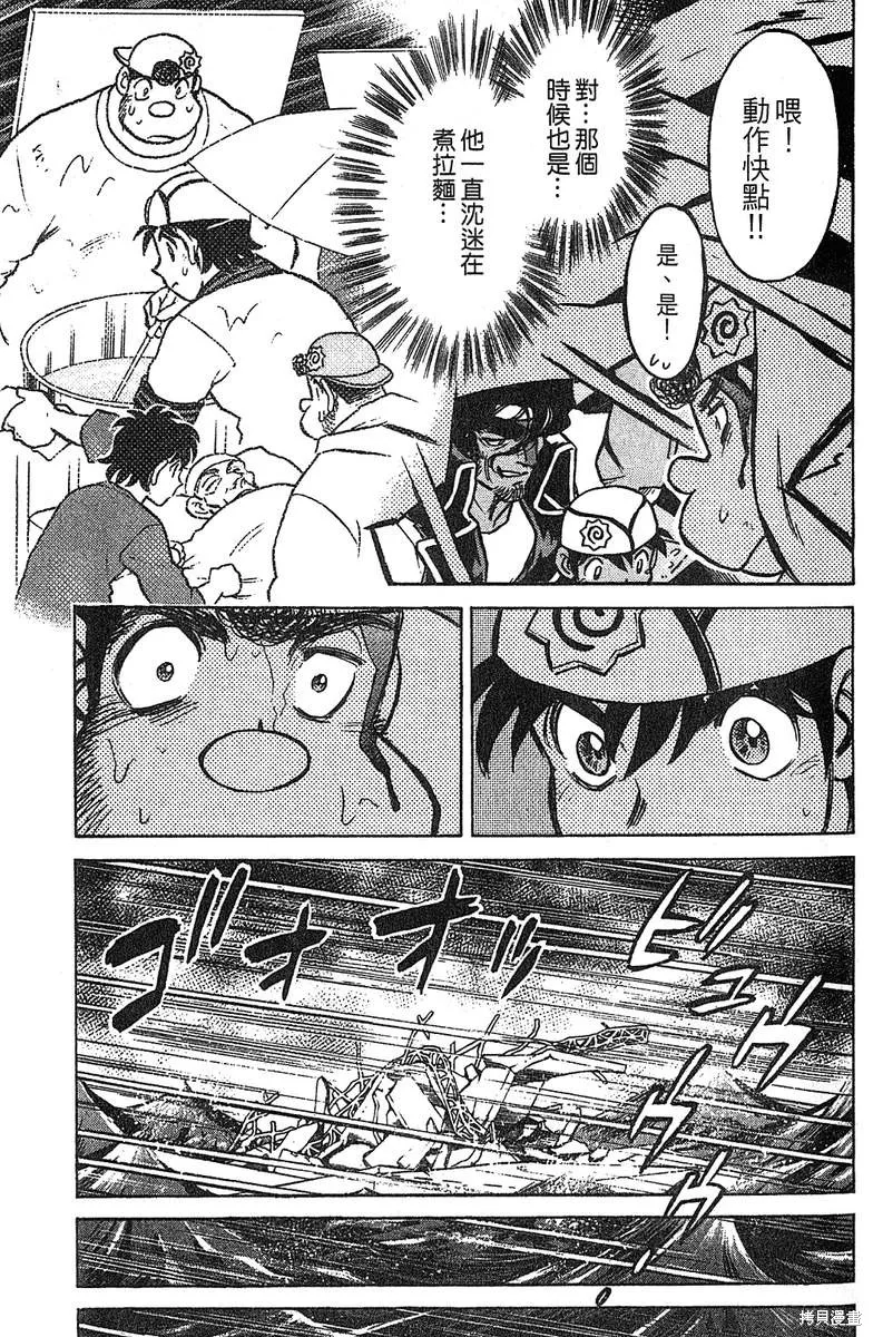 彩虹拉麵,vol_14,第31张